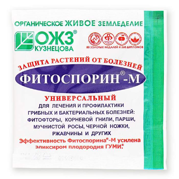 ფიტოსპორინი